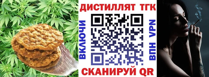 Печенье с ТГК марихуана  Кологрив 